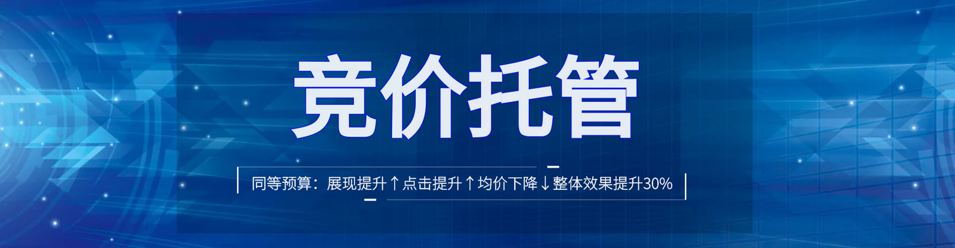 北京sem运营